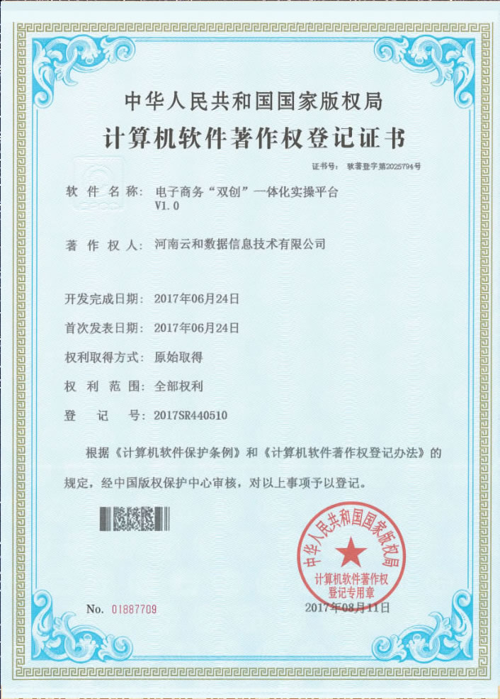 榮譽(yù)資質(zhì)為舵，技術(shù)底座護(hù)航 計(jì)算機(jī)信息技術(shù)開發(fā)的信任基石